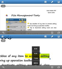 福昕PDF閱讀器 軟件開發與行業快報新動態