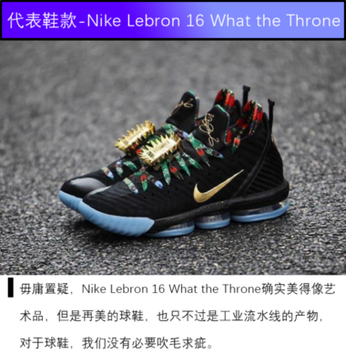 潮鞋鑒定所vol.9丨球鞋圈最不受待見行為大剖析 當(dāng)「藝術(shù)品」淪為「表演工具」