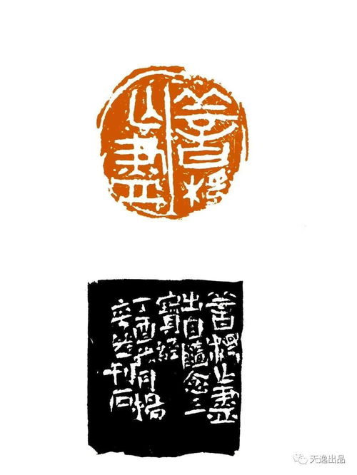 翰墨刀痕見(jiàn)精神——山東藝術(shù)學(xué)院楊奕然書(shū)法篆刻作品欣賞